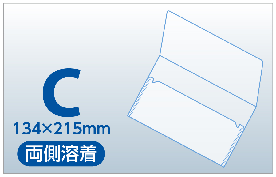 チケットケース C（両側溶着）