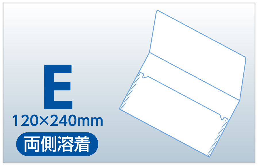 チケットケース E（両側溶着）