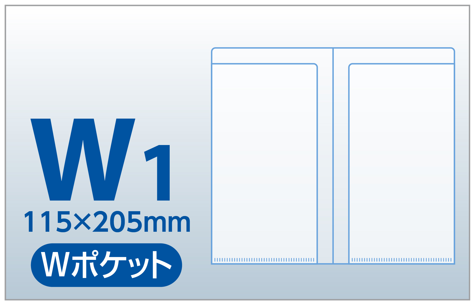 チケットケース W1（Wポケット）