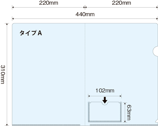 名刺ポケットクリアファイル(タイプA)