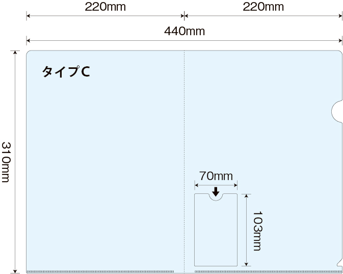 名刺ポケットクリアファイル(タイプC)