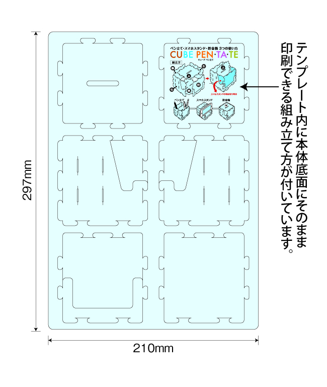 CUBEペン立て