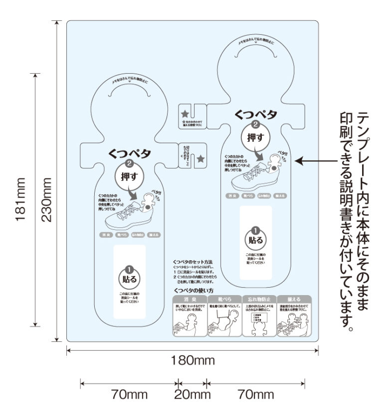 くつペタ