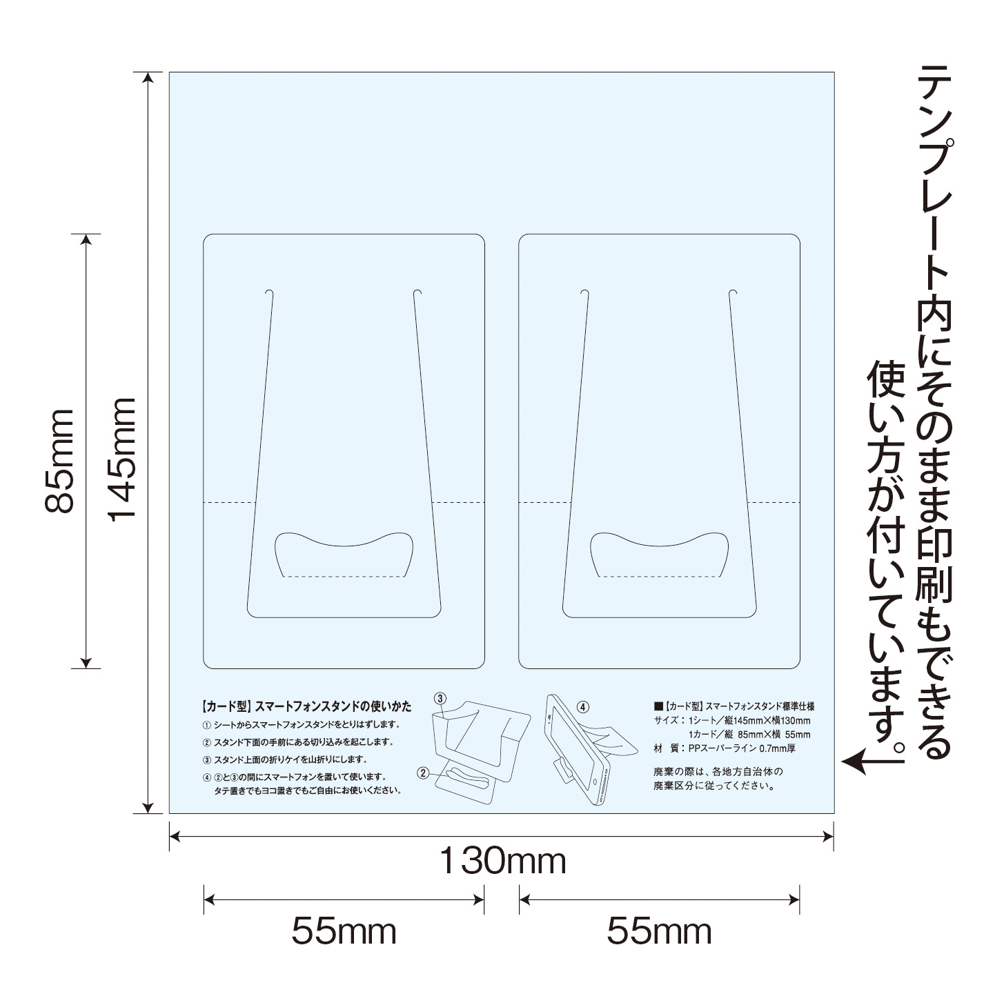 スマートフォンスタンド