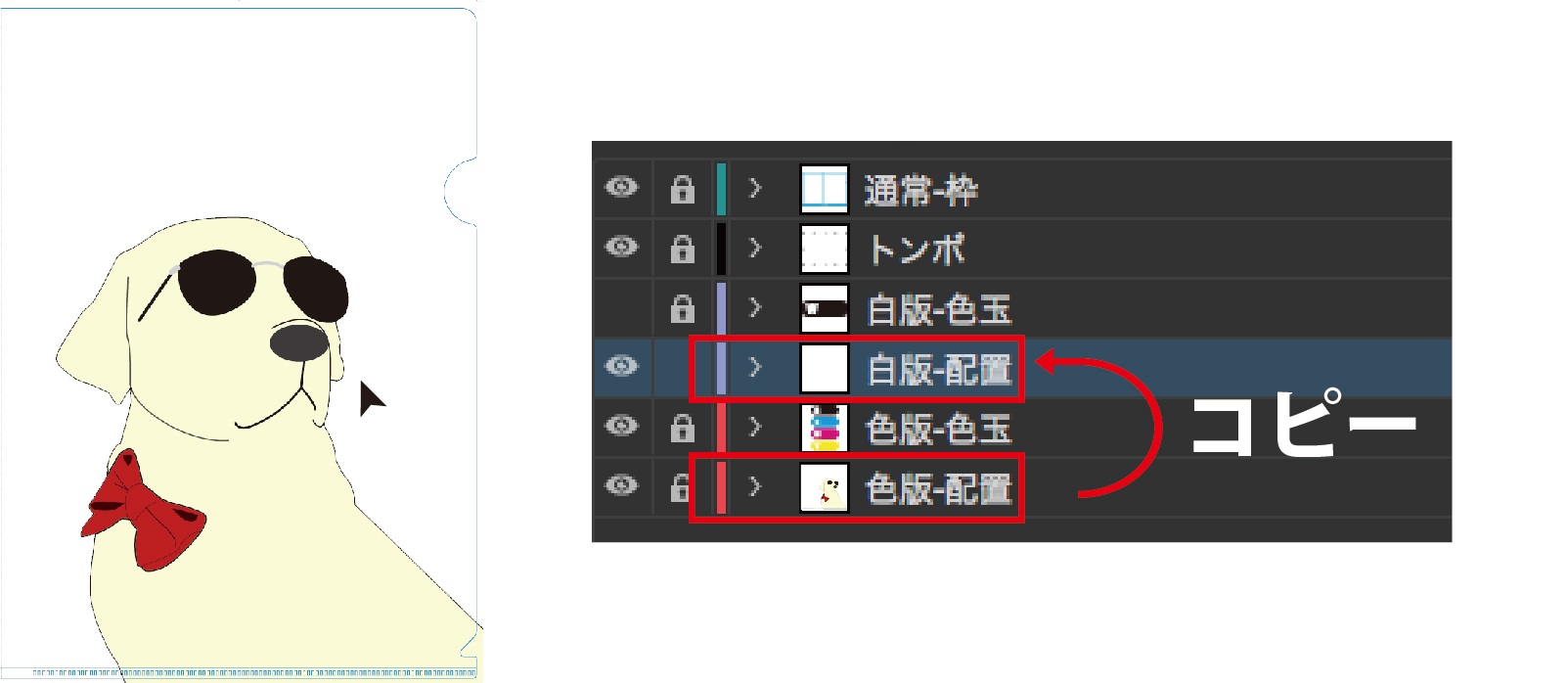 白版レイヤーにパスをコピーする