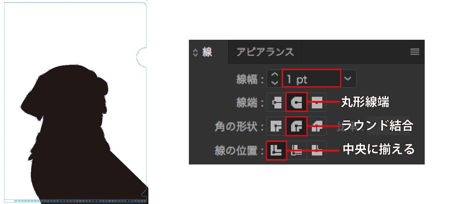 ③線をつけて細らせる