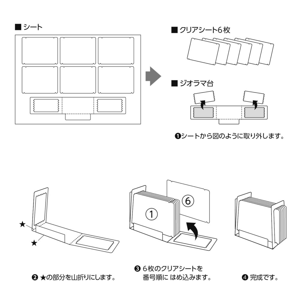 Opp封入